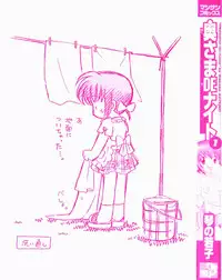 [Kotono Wakako] Okusama DE Naito Vol.1