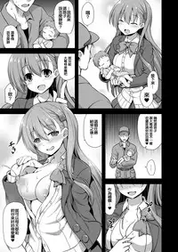 [Akuten Soushin (Kokutou Nikke)] Kanmusu Chakunin Suzuya Baishun Shussan (Kantai Collection -KanColle-) [Chinese] [社畜洨五詛] [Digital]