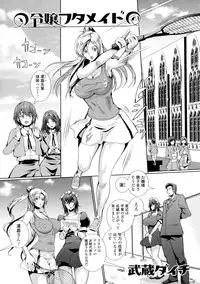 [Anthology] Futanari Secrosse!!