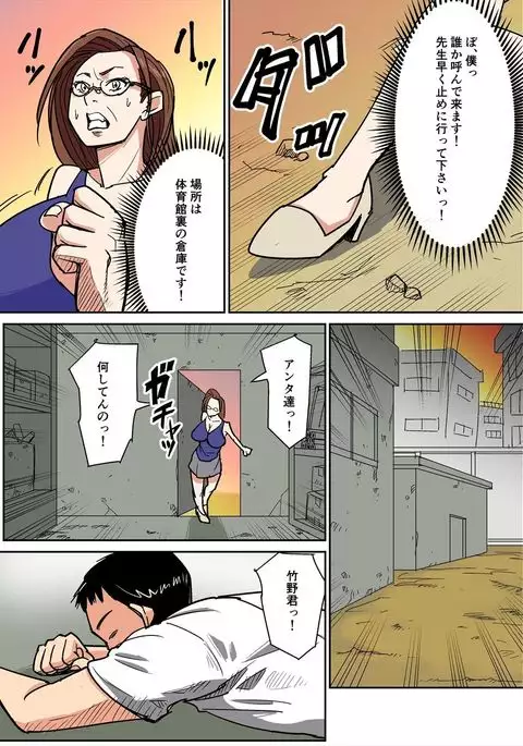 Married female teacher and douchebag student