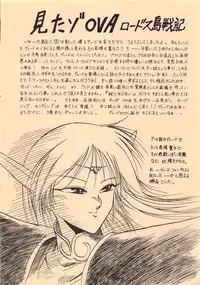 (C38) [Waku Waku Doubutsuen (Various)] Elf no Musume Kaiteiban - Die Elfische Tochter revised edition (Record of Lodoss War)