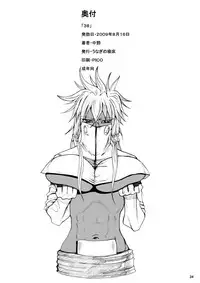 (C76) [Unagi no Nedoko (Nakano)] 38 (Dragon Quest)