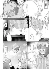 [Koorogi Comics (Uron)] Patche to Okuu no Choukan Futanari Ikimakuri no Hatsu Sanran (Touhou Project) [Digital]