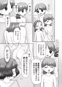 Karyou Gakuen Shotoubu 2012-05 [Digital]