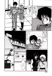 [Miwa Uzuki] Blind Games