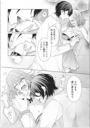 Ikinari Yashuu Kyouju An An Jugyou