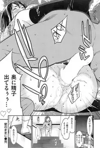 COMIC Shitsurakuten 2015-04