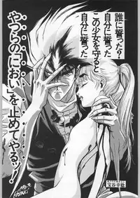 (C52) [Ganso Sonoda Ya (Various)] Chousen Ame Ver.11 (Various)