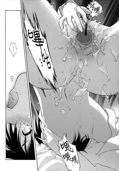 Gosyujinsama o Tsumamigui