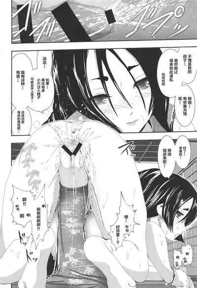 Bonnou! Raikou Mama to Toshikoshi Himehajime