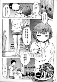 COMIC Ero-tama 2014-09 Vol. 4