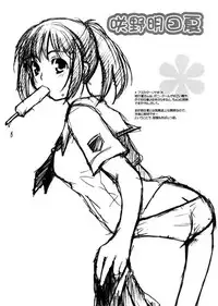 (SC32) [Drakle-Nekota Perpetual Motion (Nekota Nanami)] kiss me kiss you (KiMiKiSS)