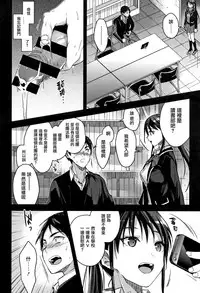 [Mizuyuki] Watashi no Zenbu Oshiete Ageru Ch. 1-2 [Chinese] [無邪気漢化組]