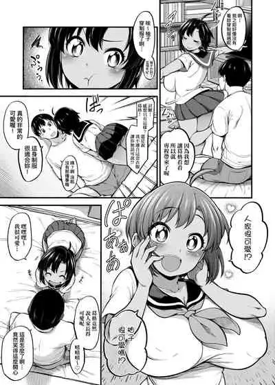 Pai Hard | 終極・歐ー派