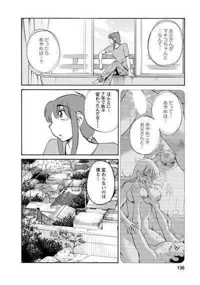 Hirugao 2