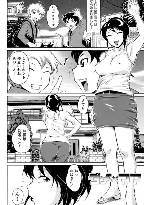 Ero BBA ♥ Dosukebe Ha Sengen