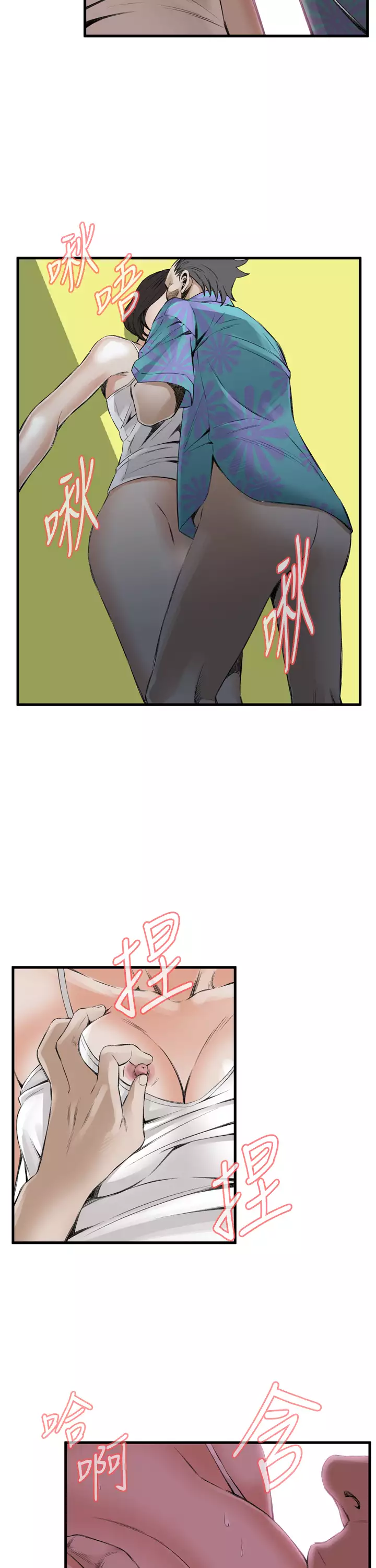 Take a Peek 偷窥 Ch.39~54 中文