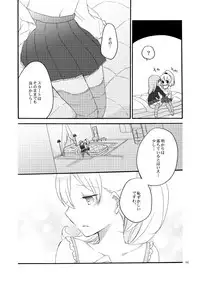 [Niratama (Sekihara)] Saitei na Koibito to Saikou no Soushitsu o (Kantai Collection -KanColle-) [Digital]