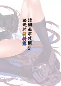 (C88) [Wabisabi (Doa, Gumi Tarou)] Rin ga Uzuki ni (THE IDOLM@STER CINDERELLA GIRLS) [Chinese] [蓬頭垢面個人漢化]