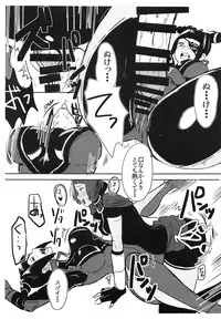 (COMIC1☆13) [Gagaga Honpo (Gar)] Oshishou! Haechaimashita! (Street Fighter)