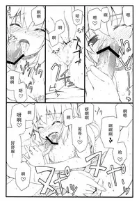 (C81) [Fukupukutei (Yatsuka)] Kobato-chuwan ni Peropero Shite Morau Hon (Boku wa Tomodachi ga Sukunai) [Chinese] [脸肿汉化组]