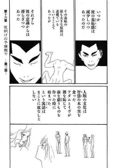 Yapoo the human cattle vol.09