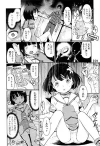 [Kiya Shii] Hime Hajime