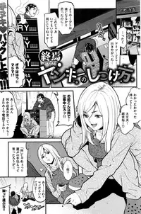 COMIC Shitsurakuten 2016-11