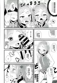 (brilliant days 4) [Houkiboshi (Maruna)] Manin Orei (Ensemble Stars!) [Chinese] [極東靈魂編輯部漢化]