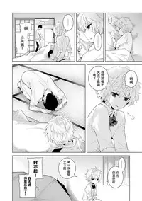 [Shiina] Noraneko Shoujo to no Kurashikata Ch. 4-13 [Chinese] [虎斑木菟漢化] [Digital]
