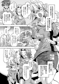 [Anthology] Paikano! Pururun Paimusu Paradise [Digital]