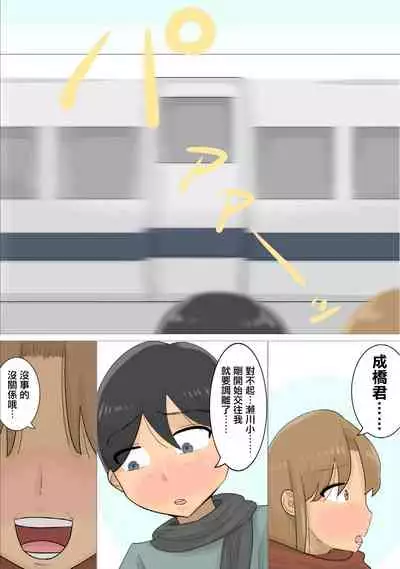 遠距離恋愛中に独身おばさんを妊娠させてしまった。