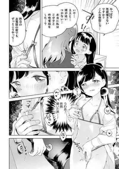 2D Comic Magazine Mamakatsu Yuri Ecchi Vol. 3