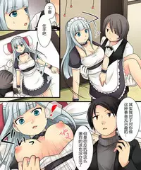 [Amulai Sweet Factory (Kuratsuka Riko, Amuai)] Ore ga Bishoujo Marionette ni Naru Nante Arienai [Chinese] [105leFH18B2个人汉化]