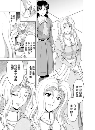 Reties no Michibiki Vol1-7