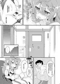 [Kitsune (Tachikawa Negoro)] Binkan na 3-gou-chan ga Massage Sarete Komaru Hon (Hacka Doll) [Chinese] [瑞树汉化组] [Digital]