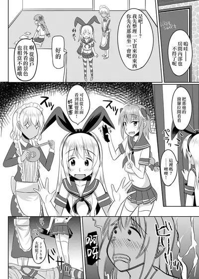 [High Fly Flow (Kanimaru)] Astolfo-kun ga Yaritai Houdaishite Kimochiyoku Naru Hon (Fate/Grand Order, Kantai Collection -KanColle-) [Digital][Chinese]【雷电将军汉化】