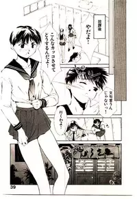 [Himuro Serika] Mizu no Yuuwaku 1