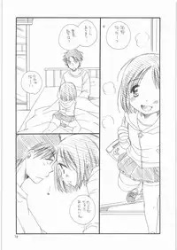 (C77) [Tenkaichi Baby's (BENNY'S, Inomoto Rikako)] Chimikko