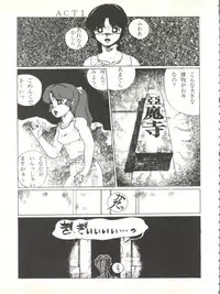 (C37) [Little Mermaid Henshuubu (Various)] LITTL MREMAID SELLECT (Urusei Yatsura, Maison Ikkoku)
