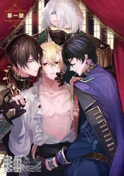 Oujitachi no Insan | 王子们的淫餐