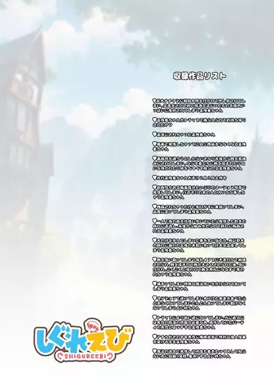 [Shigure Ebi (LeftHand)] Boukensha-chan to Ecchi na Bouken 1 | Adventurer-Chan's Lewd Adventure! Vol.1 [English] [Digital]