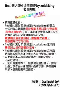 (C92) [pinvise (Suzutsuki Kurara)] sparkling vacation [Chinese] [final個人漢化]