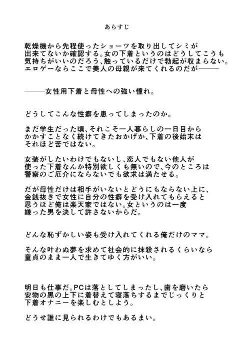 A Witch In Black Dress Suddenly Shows Up, So I Ask Her To Be My Mama