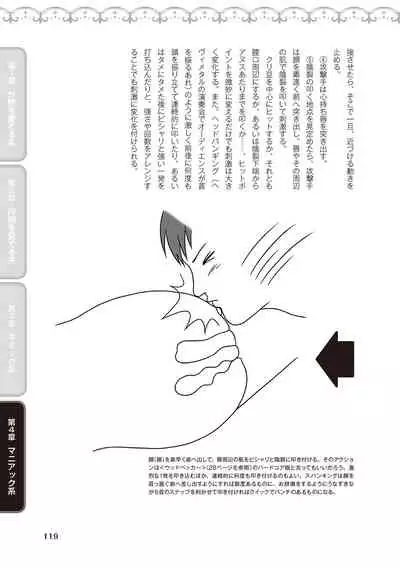 [由良橋勢] 舐めイカセ！クンニリングス完全マニュアル イラスト版 …… なめイキッ！