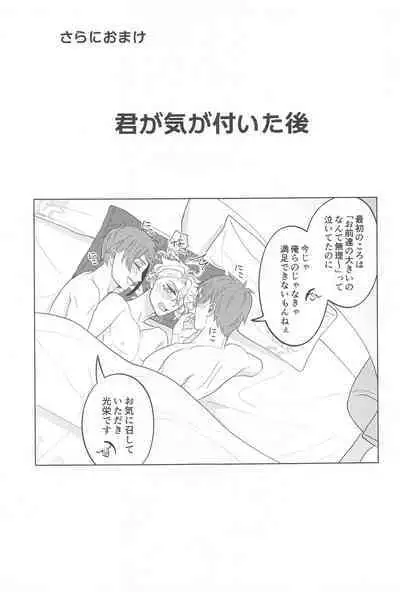 (Reach for Azure JB2023) [Beaker ni Shio (Magamiyuu)] Kimi ga Ki ga Tsuku Sono Hi made (Disney: Twisted-Wonderland)