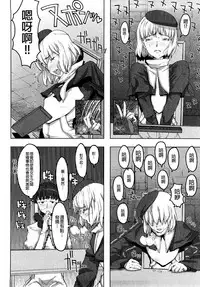 [A-10] Load of Trash Kanzenban Ch. 1-13 [Chinese] [沒有漢化]