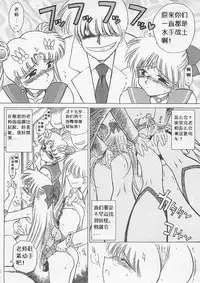 (CR30) [Black Dog (Kuroinu Juu)] Yo-Yo Ma (Bishoujo Senshi Sailor Moon) [Chinese]