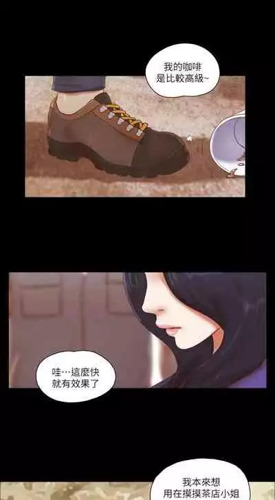 She：我的魅惑女友 1-79