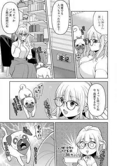 [Aono Akira] Ippai Kudasai, Yagami-san 〜 Karada no Aishō Batsugun! Akogare Jōshi ni Maiban Aisa Retemasu 〜 1-4